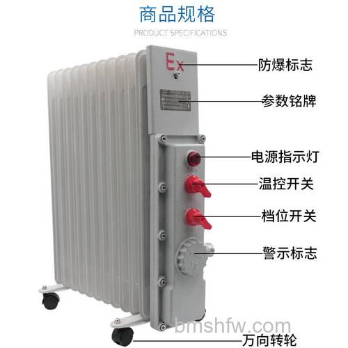 防爆电暖器报价与使用注意事项全解析