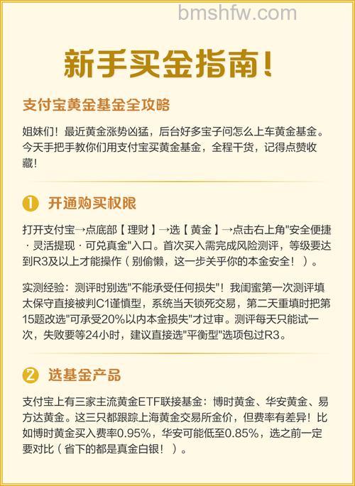 支付宝手机app上怎么投资黄金 支付宝手机app上投资黄金方法【详解】