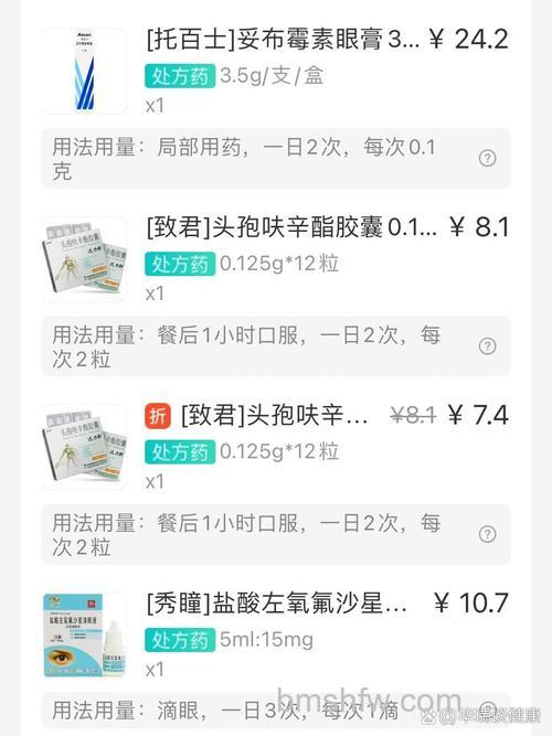淘宝上怎么买处方药 淘宝上买处方药方法【详解】