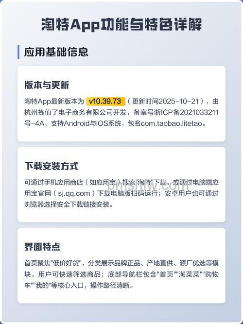 淘特和淘宝账号互通吗 淘特和淘宝账号可以共享吗【详解】