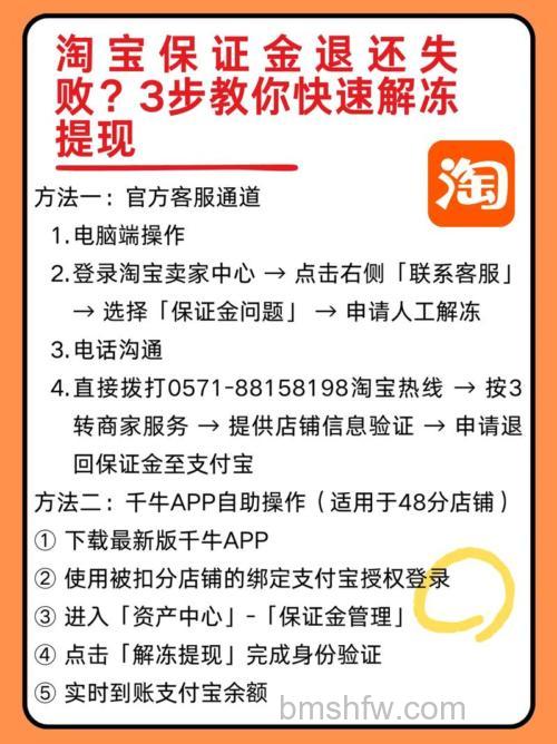 淘宝保证金怎么退回 淘宝保证金退回方法【详解】