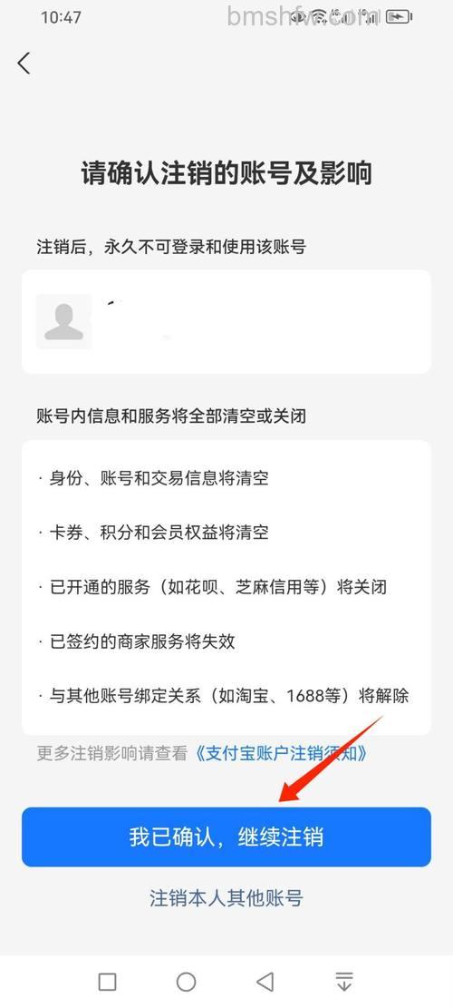 支付宝如何注销解散我的家 支付宝注销解散我的家方法【详解】
