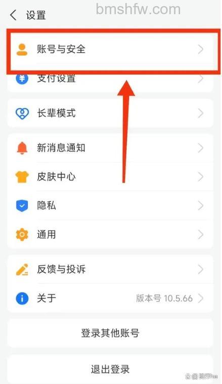 支付宝如何查看版本号 支付宝查看版本号方法【步骤详解】