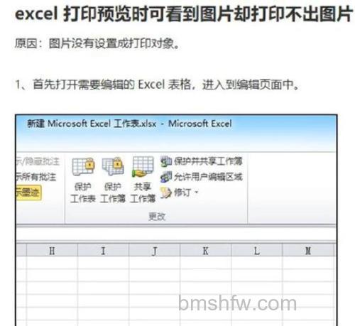 不装Excel如何打印表格?打印到文件+局域网共享远程打印机技巧
