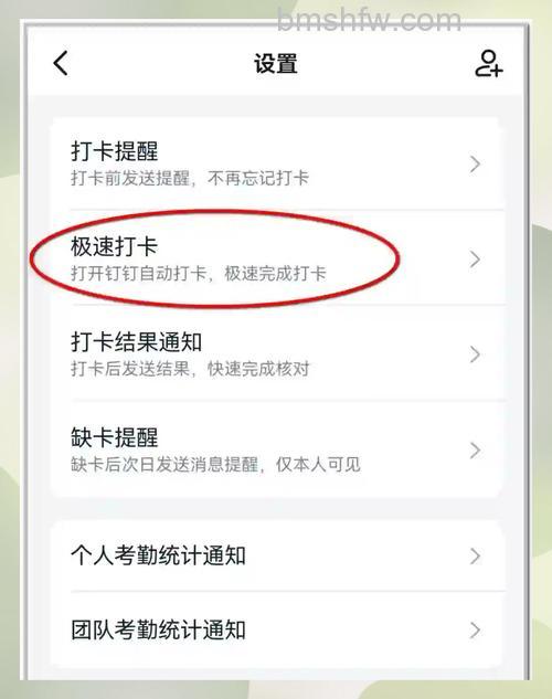 如何设置支付宝小目标早起打卡提醒【设置方法】