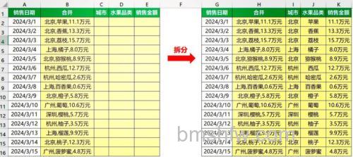 Excel表格斜线分三角形操作步骤