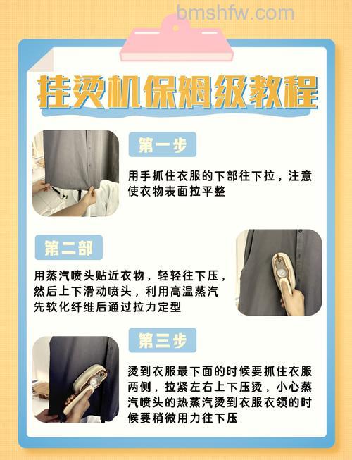 挂烫机有什么作用?超实用挂烫机作用介绍【详解】