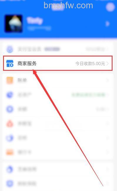 支付宝怎么开启使用听筒播放语音 支付宝开启使用听筒播放语音方法【步骤】
