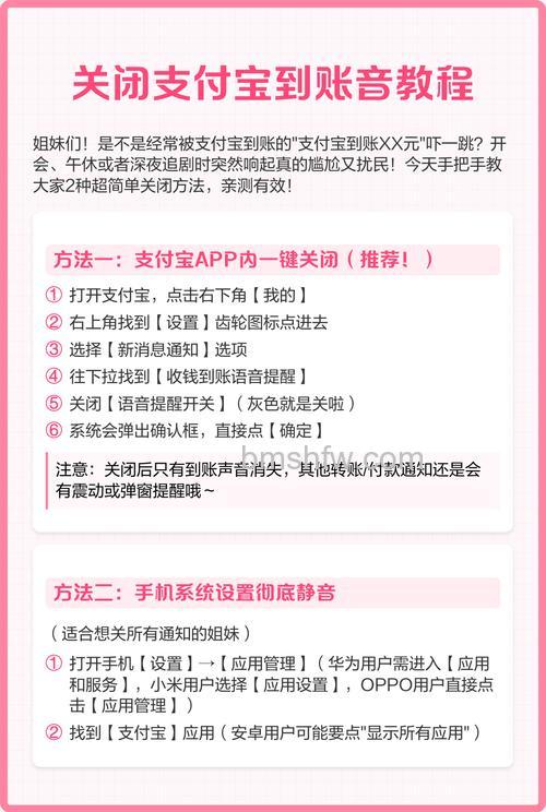 支付宝商家收到的钱如何设置自动提现【设置方法】