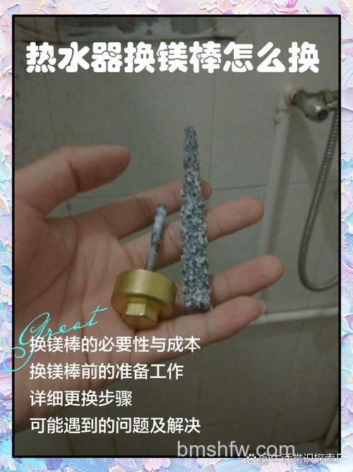 热水器镁棒耗尽后如何正确处理与回收