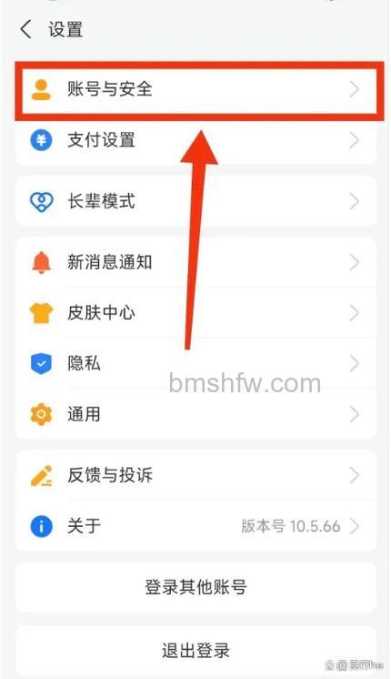 支付宝如何设置刷脸登录 支付宝设置刷脸登录方法【教程】