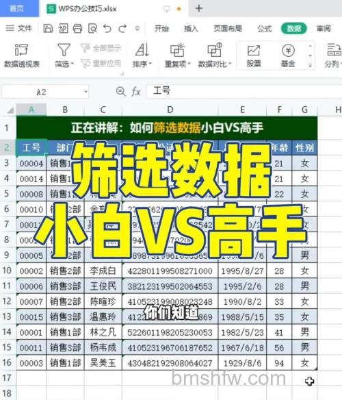 Excel高级筛选技巧:快速找出单价或总价超标的办公用品