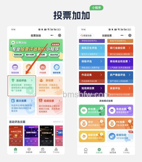 歪歪如何管理投票:OW与投票管理员操作指南