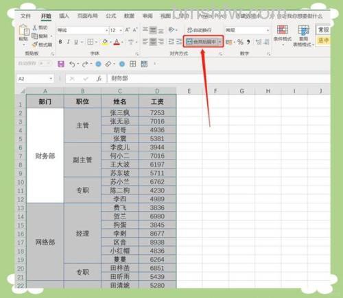 Excel取消合并单元格后如何保留原数据：定位空值+Ctrl+Enter批量填充技巧