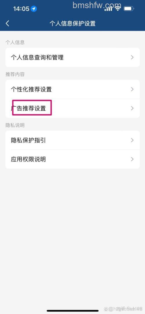 QQ如何设置不显示广告