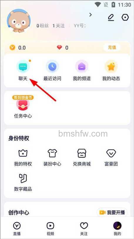 歪歪哪些用户能成为发布者:频道所有者、总管理、全频道管理员及普通用户升级指南
