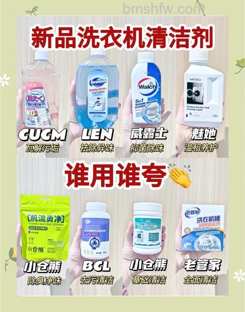 洗衣机用什么清洗剂清洗?洗衣机清洗剂的种类【详解】