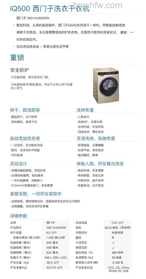 西门子洗衣机功率是多少？功率特点与选择详解