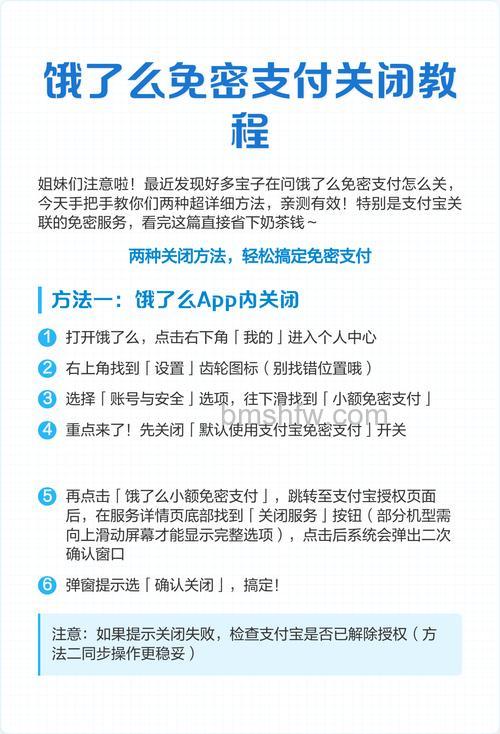 饿了么如何与支付宝进行解绑 饿了么与支付宝进行解绑方法【步骤详解】