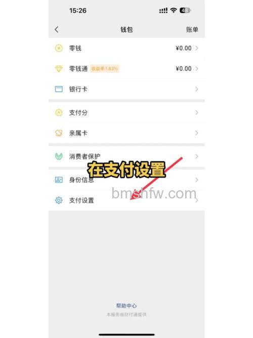 支付宝如何设置手机刷脸支付 支付宝设置手机刷脸支付方法【教程】