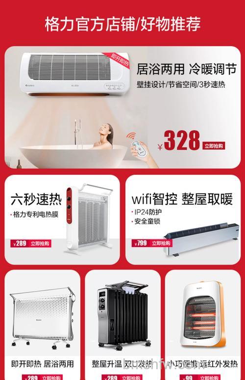 格力电暖器有哪些款式？格力电暖器热门款式详解
