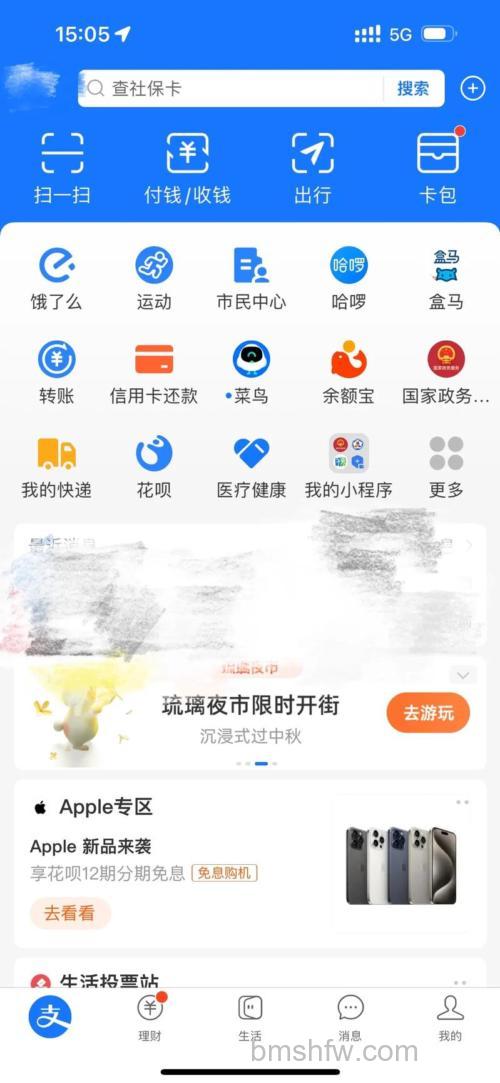 支付宝怎么查找账单 支付宝查找账单方法【详解】