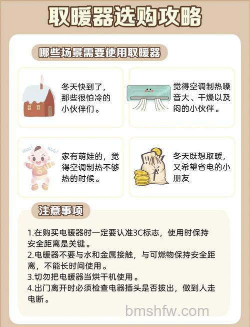 怎么选购取暖小电器？电暖宝和小太阳都有辐射吗？详解