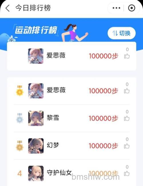 支付宝的运动步数有什么作用 支付宝的运动步数作用介绍【详解】