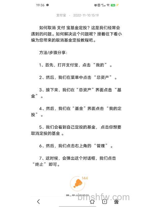 如何取消支付宝基金定投 取消支付宝基金定投方法【教程】