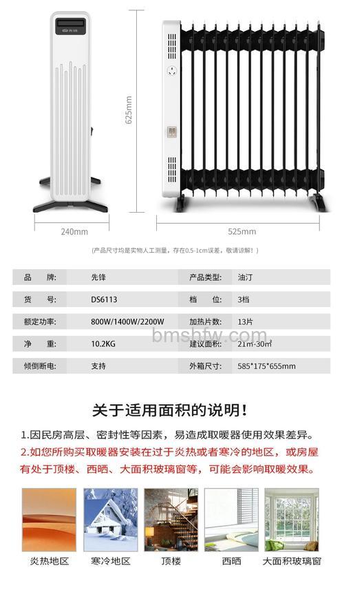 先锋电暖器哪个型号好?三款高性价比型号推荐详解