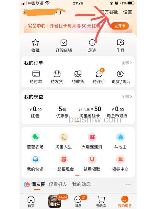 淘宝怎么用微信支付