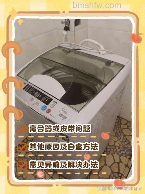 全自动洗衣机为什么一直旋转?原因详解