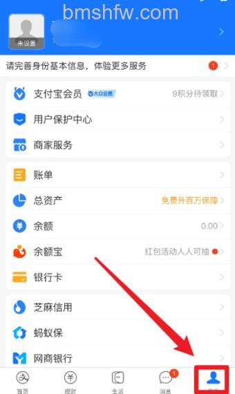 如何查看支付宝商家收入记录 查看支付宝商家收入记录方法【详解】
