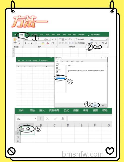 Excel如何输入0开头的号码：三种实用方法