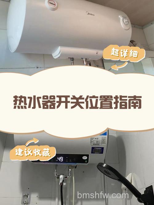 万家乐储水式电热水器开关在哪?开关位置详解