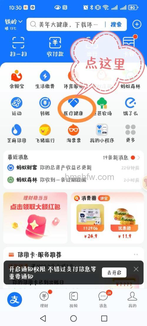 如何在支付宝上买东西 在支付宝上买东西方法【详解】