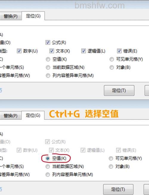 Excel将空单元格快速填充为上方单元格的值
