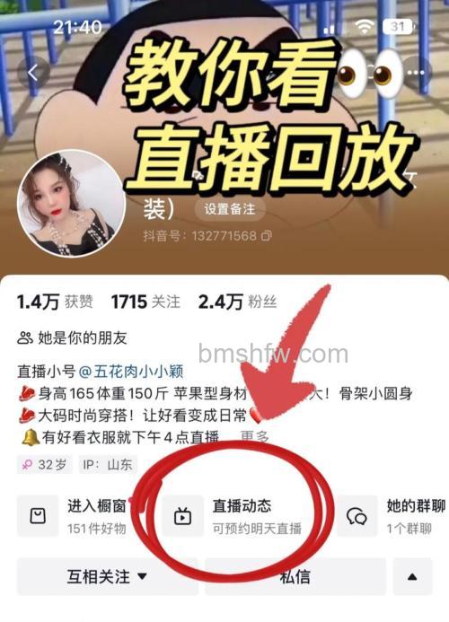 淘宝直播还没结束怎么看回放 淘宝直播还没结束看回放方法【详解】