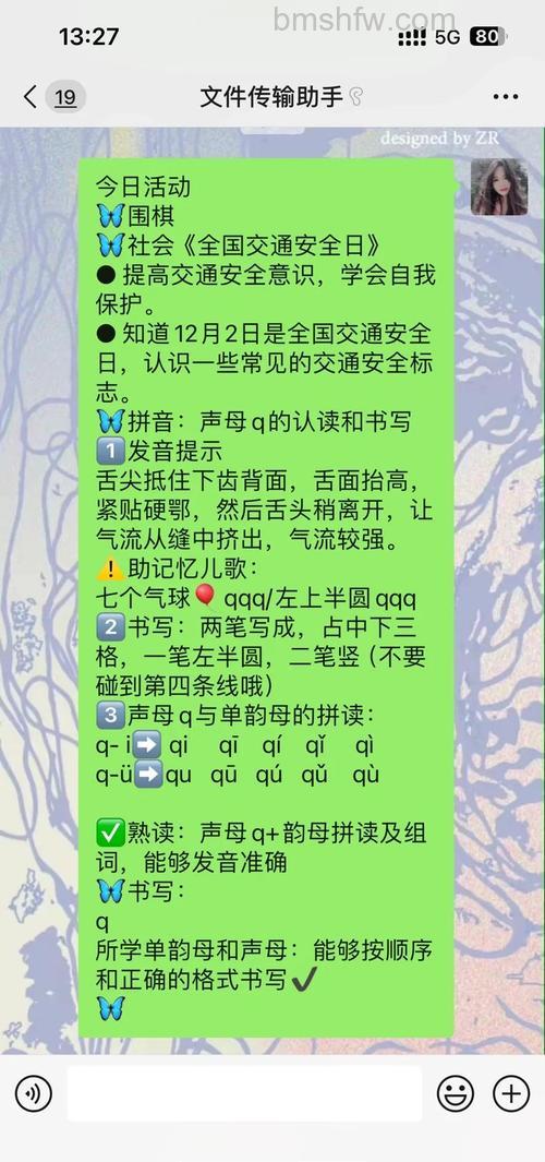 QQ拼音的小字典是什么
