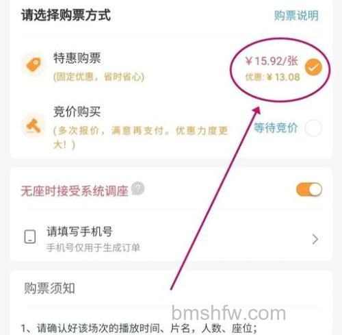 淘宝电影app怎么购买电影票 淘宝电影app购买电影票方法【详解】