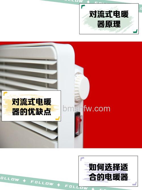 对流式电暖器怎么样？优点全面解析