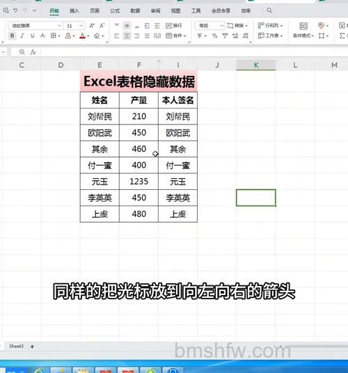 Excel如何找到隐藏的数据？详细步骤与方法
