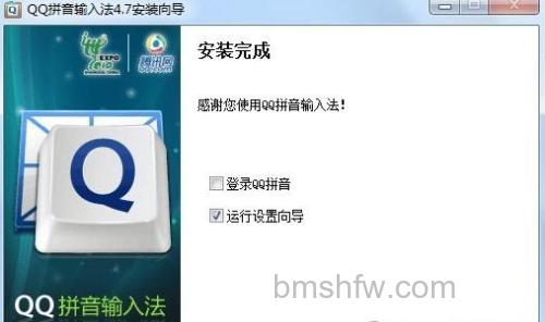 QQ拼音如何拉取QQ秀DIY皮肤