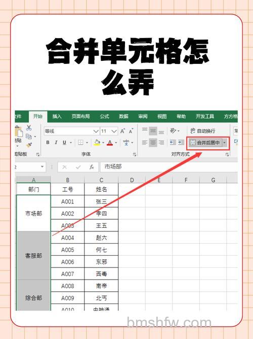 Excel如何合并单元格?详细方法与快捷键【详解】