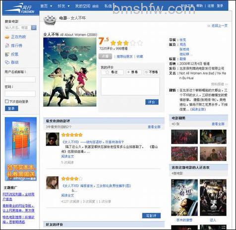 风行里非在线播放类是什么