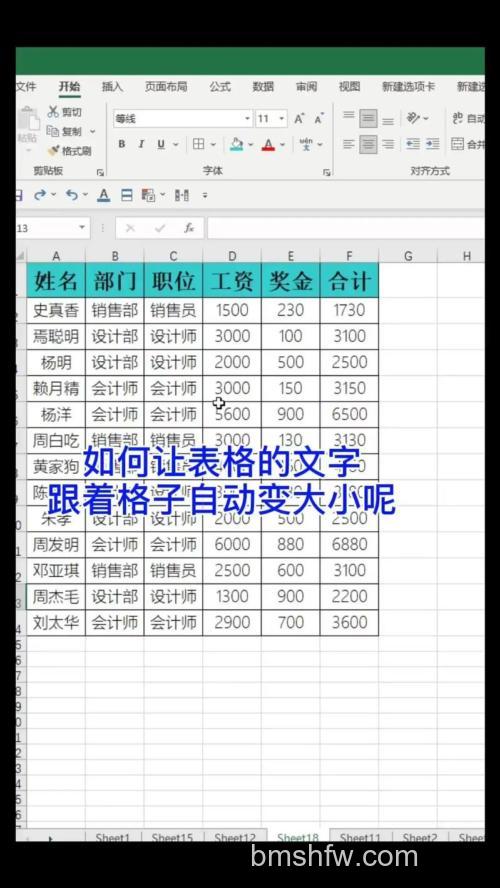 Excel怎样同时调整图表中的所有字大小和格式