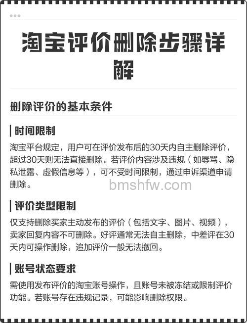 淘宝商品评论为什么不能删除 淘宝删除自己的评价操作步骤【详解】