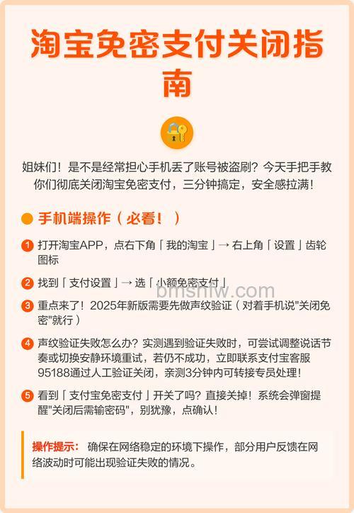 支付宝怎么关闭淘宝免密支付 支付宝关闭淘宝免密支付方法【详解】