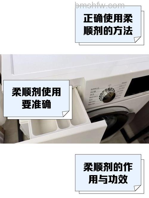 洗衣机软化剂:种类、使用方法及注意事项【详解】