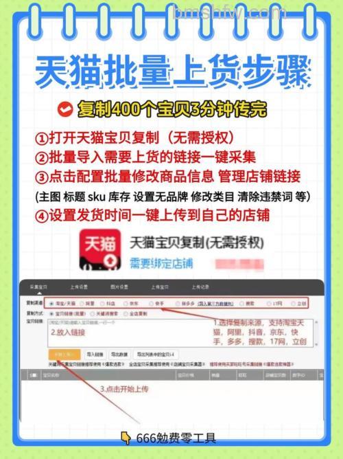 淘宝店铺怎么上货 淘宝店铺上货方法【详解】